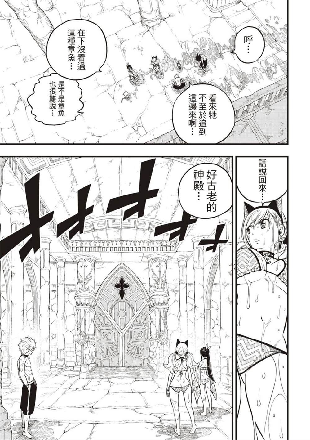 《伊甸星原 EDEN‘S ZERO》漫画最新章节第108话 我的最爱免费下拉式在线观看章节第【17】张图片