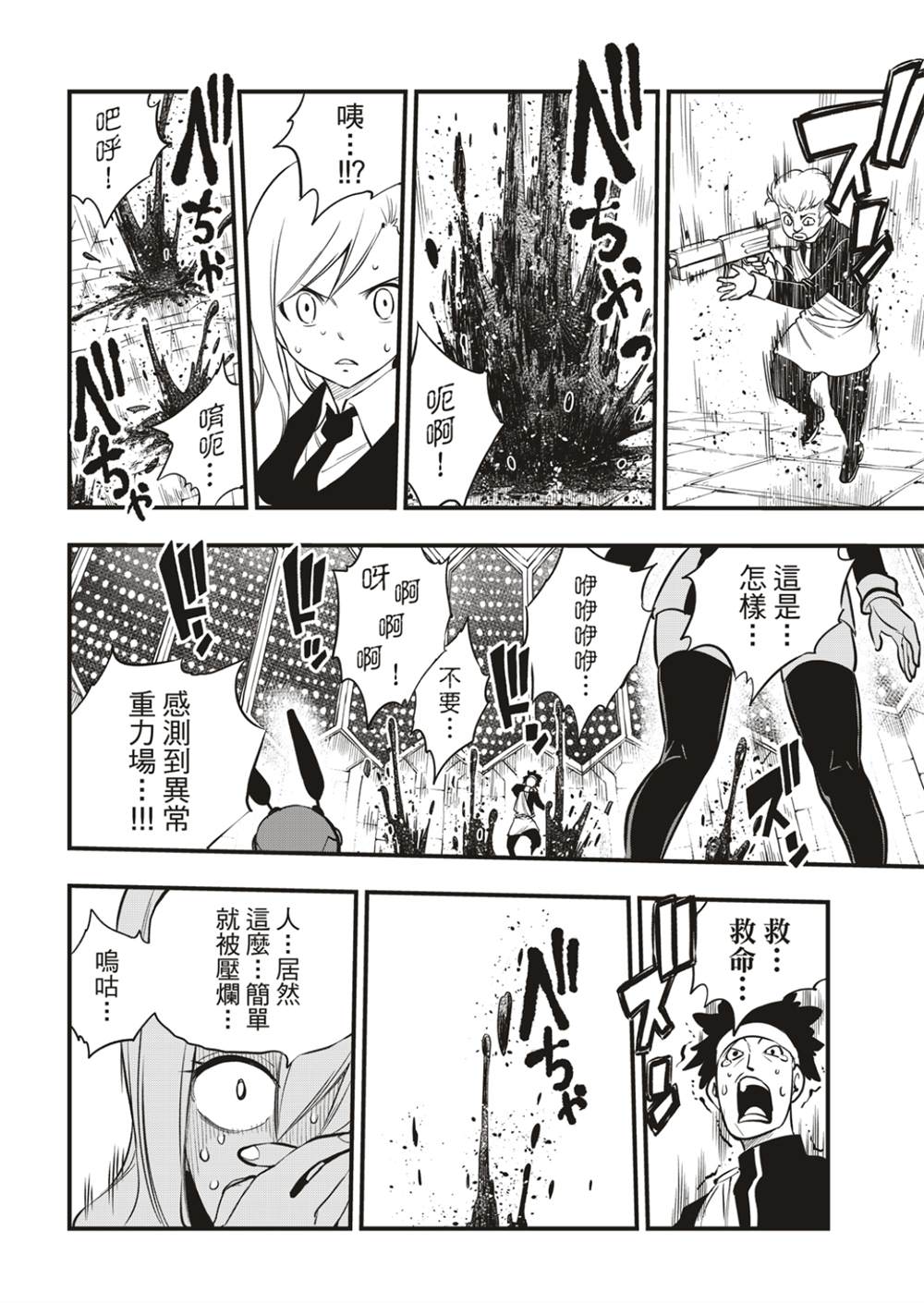 《伊甸星原 EDEN‘S ZERO》漫画最新章节第163话 虫洞免费下拉式在线观看章节第【10】张图片