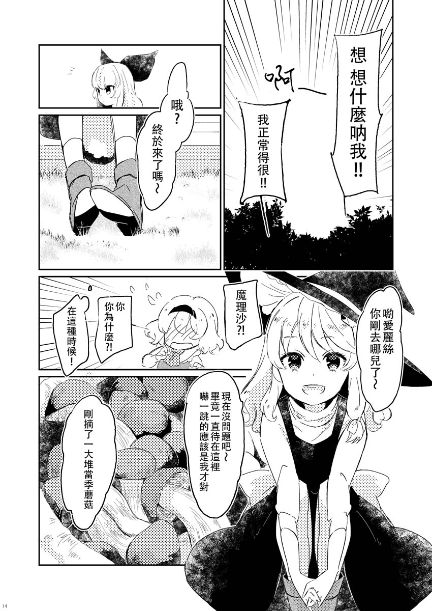 《smoooooch!》漫画最新章节第1话 短篇免费下拉式在线观看章节第【14】张图片