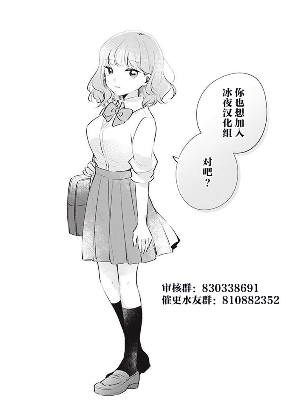 《拥有天使女友的男子》漫画最新章节第1话免费下拉式在线观看章节第【11】张图片