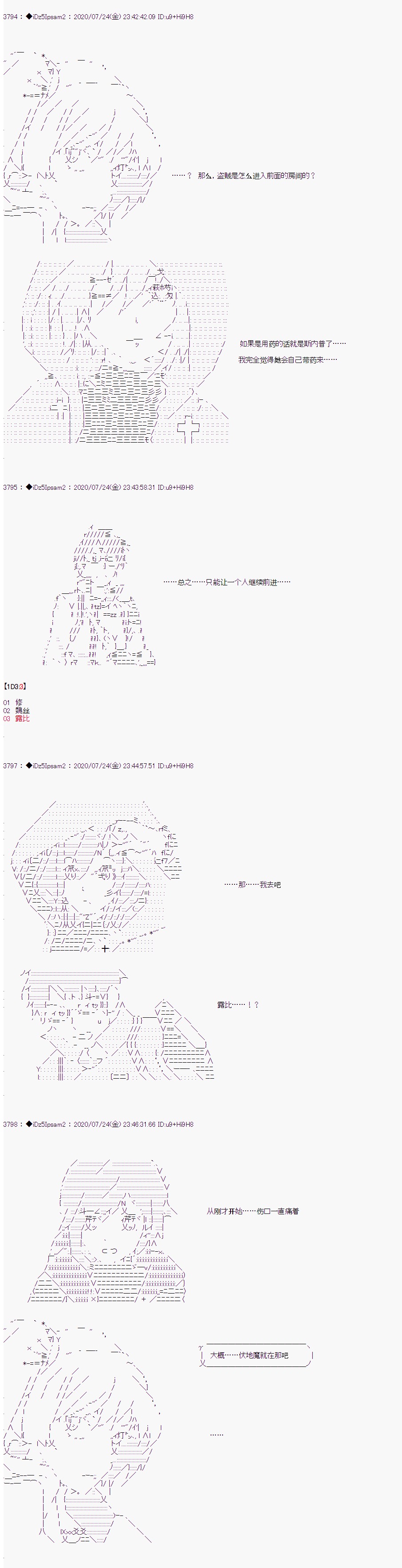 《哈利波特世界与铁血的修》漫画最新章节第33话免费下拉式在线观看章节第【30】张图片