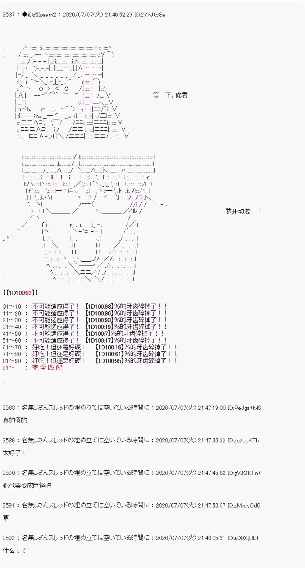 《哈利波特世界与铁血的修》漫画最新章节第10话免费下拉式在线观看章节第【23】张图片