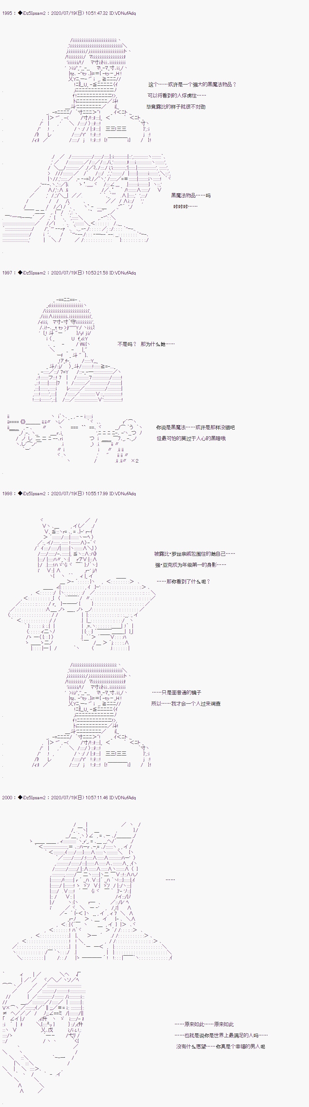 《哈利波特世界与铁血的修》漫画最新章节第26话免费下拉式在线观看章节第【9】张图片