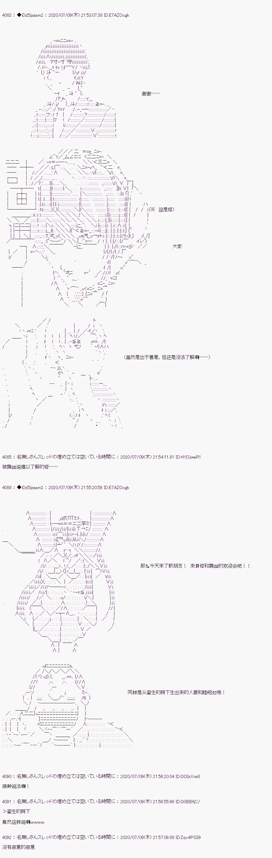 《哈利波特世界与铁血的修》漫画最新章节第11话免费下拉式在线观看章节第【18】张图片