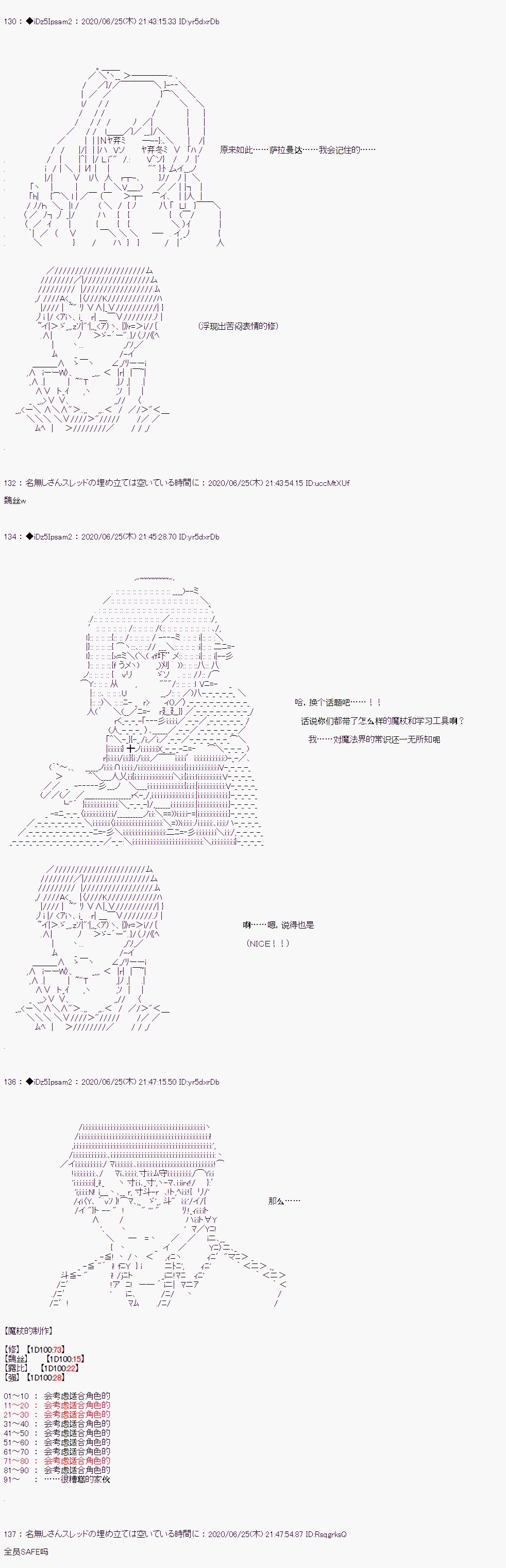 《哈利波特世界与铁血的修》漫画最新章节第1话免费下拉式在线观看章节第【16】张图片