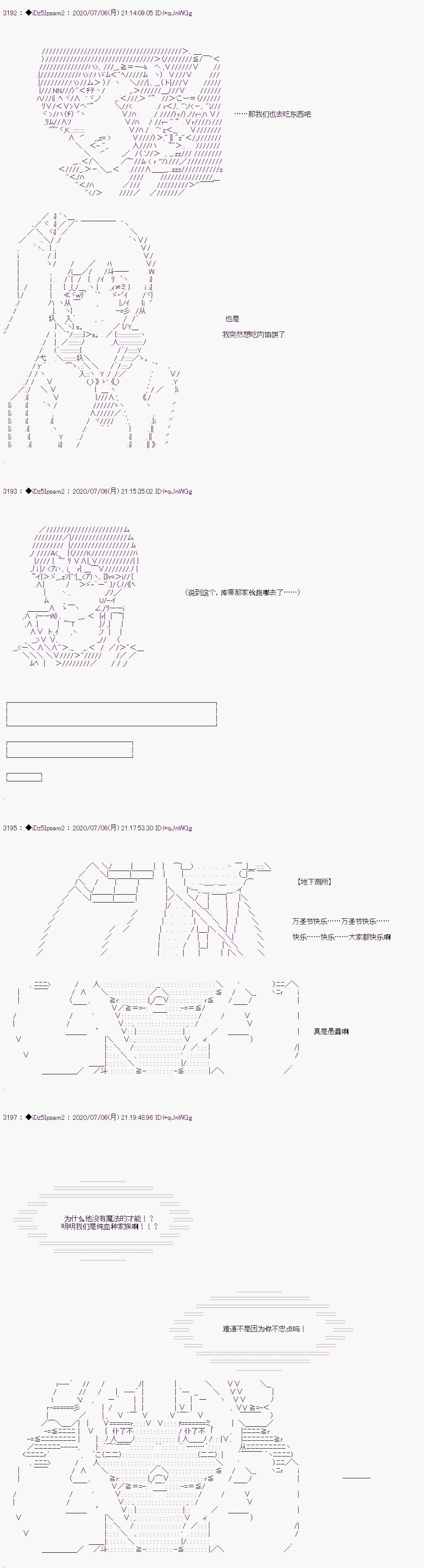 《哈利波特世界与铁血的修》漫画最新章节第9话免费下拉式在线观看章节第【10】张图片