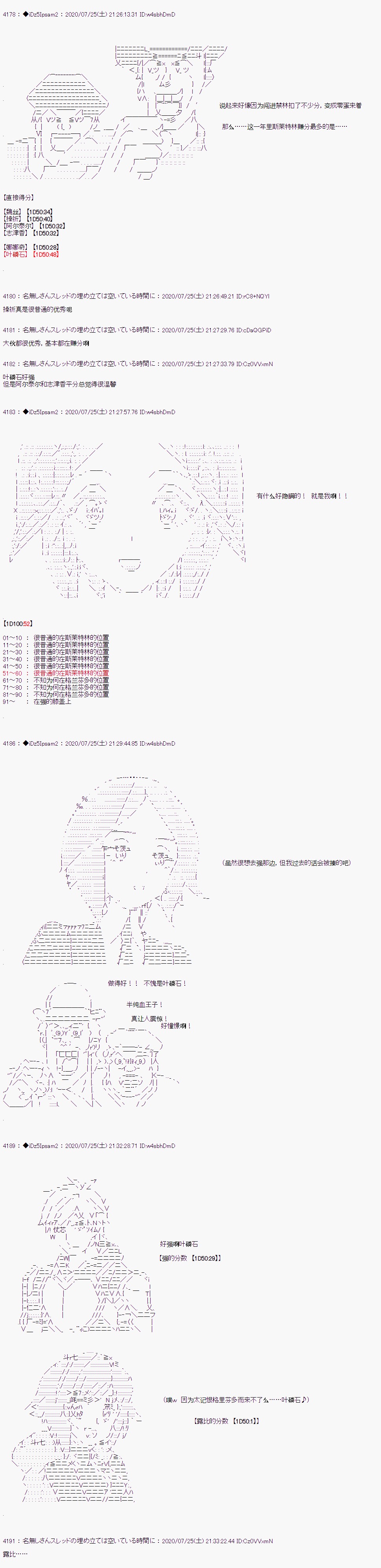 《哈利波特世界与铁血的修》漫画最新章节第35话免费下拉式在线观看章节第【9】张图片