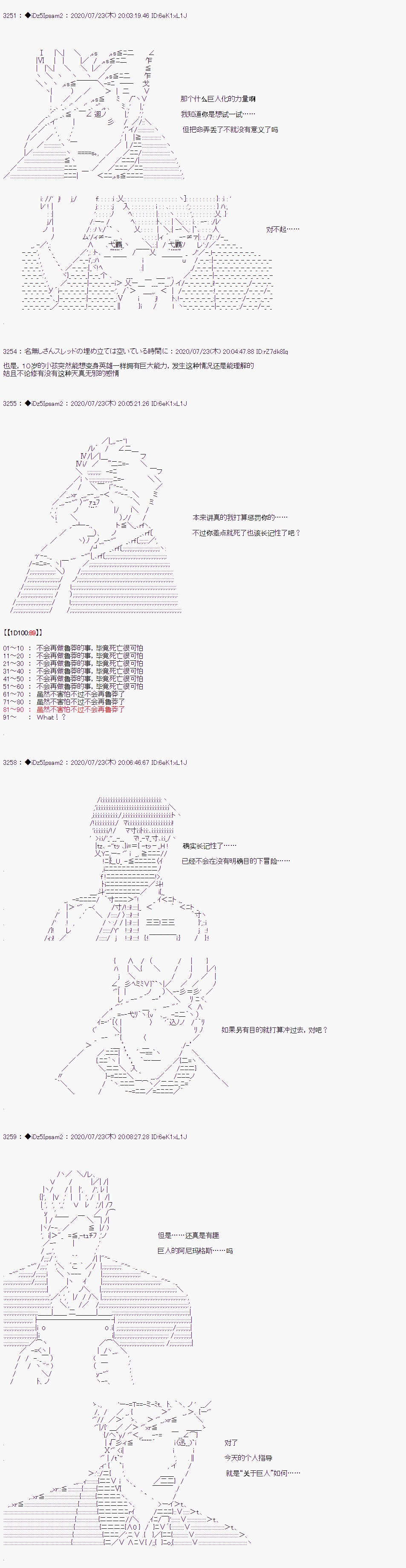 《哈利波特世界与铁血的修》漫画最新章节第31话免费下拉式在线观看章节第【2】张图片