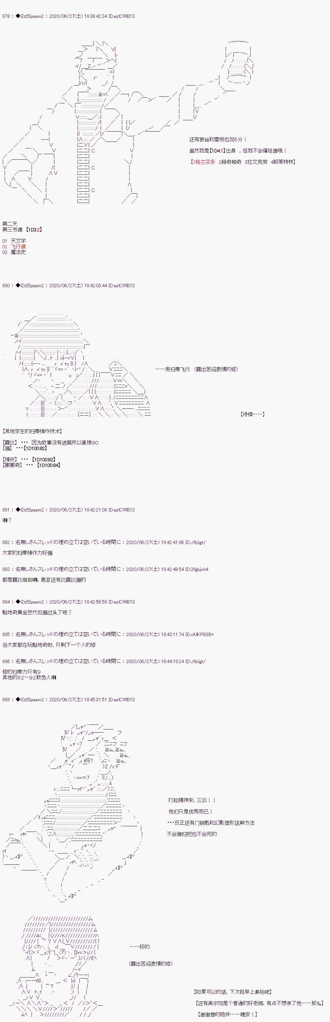 《哈利波特世界与铁血的修》漫画最新章节第3话免费下拉式在线观看章节第【17】张图片