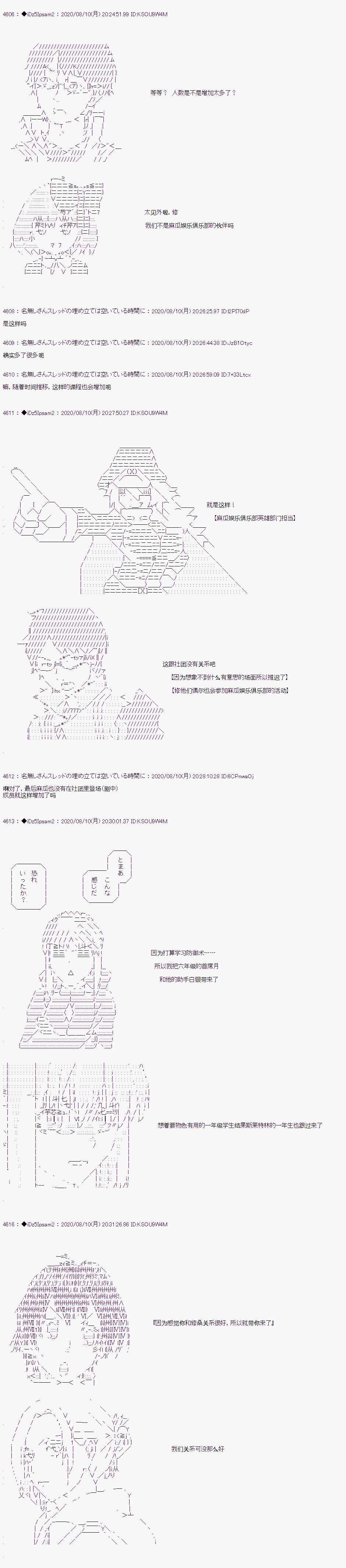 《哈利波特世界与铁血的修》漫画最新章节第二章 第19话免费下拉式在线观看章节第【3】张图片