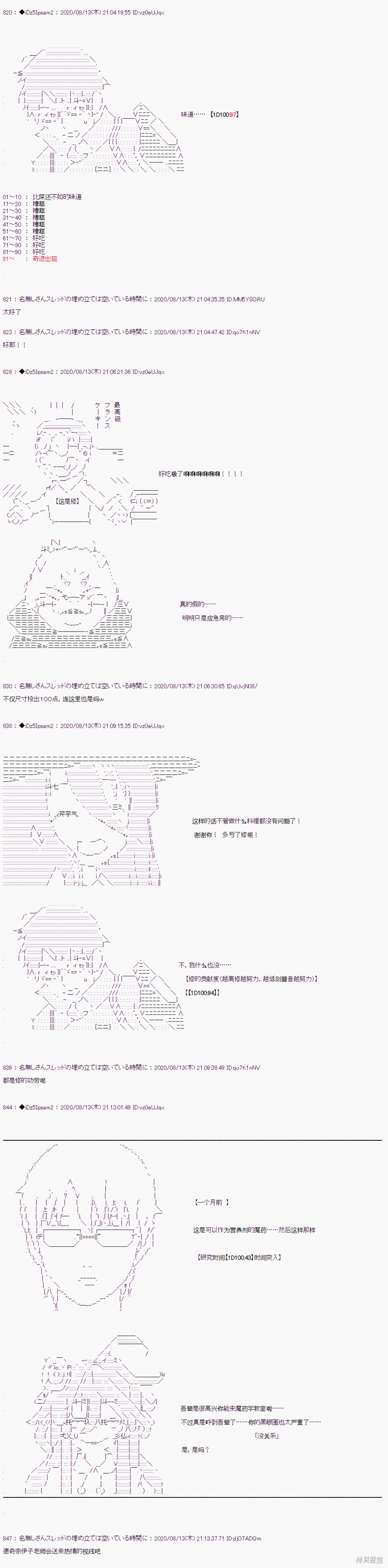 《哈利波特世界与铁血的修》漫画最新章节02章22话免费下拉式在线观看章节第【2】张图片