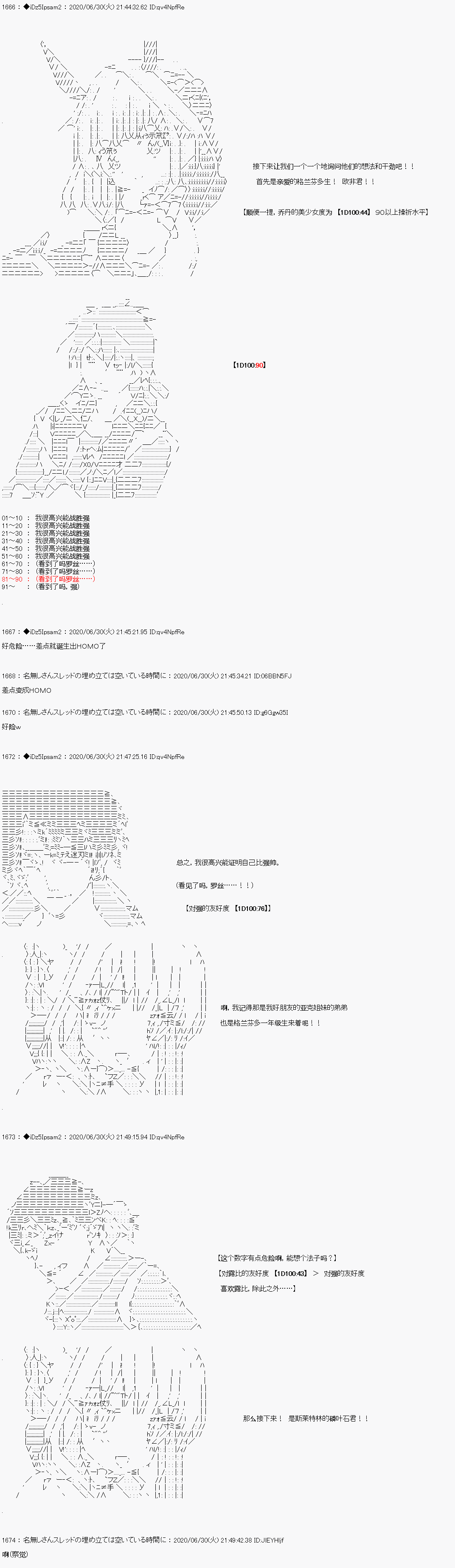 《哈利波特世界与铁血的修》漫画最新章节第一章 第6话免费下拉式在线观看章节第【4】张图片