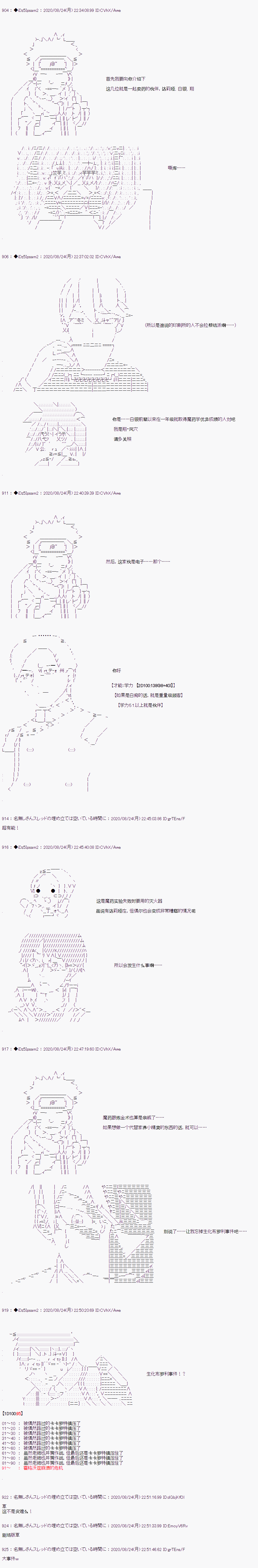 《哈利波特世界与铁血的修》漫画最新章节第二章 第38话免费下拉式在线观看章节第【2】张图片