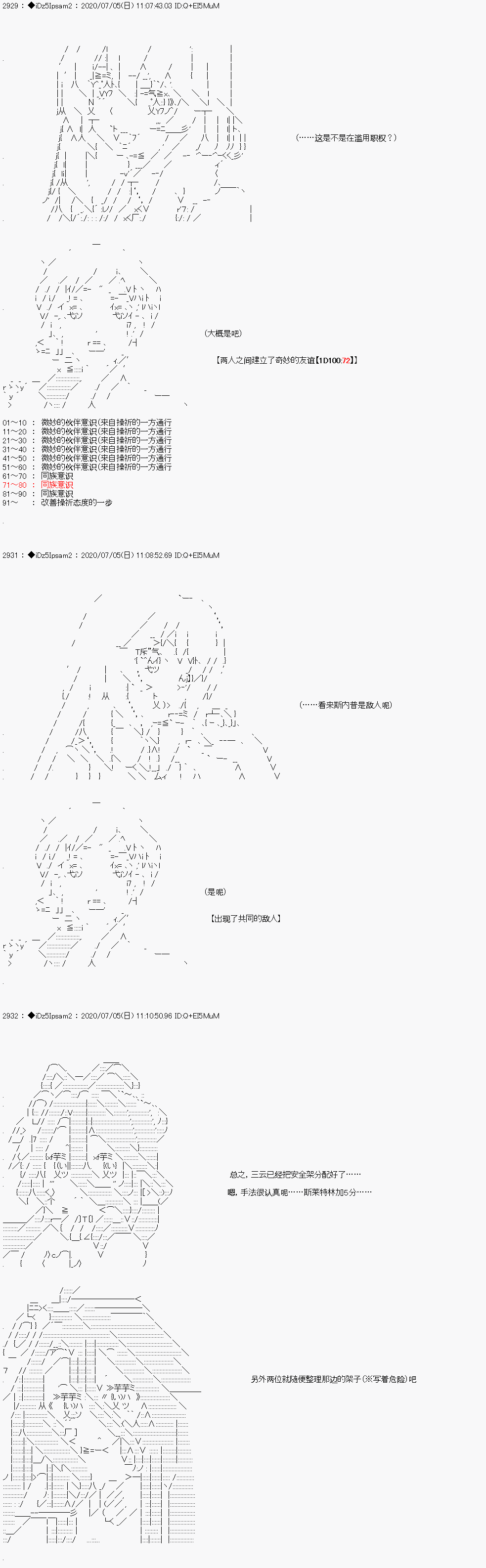 《哈利波特世界与铁血的修》漫画最新章节第8话免费下拉式在线观看章节第【20】张图片