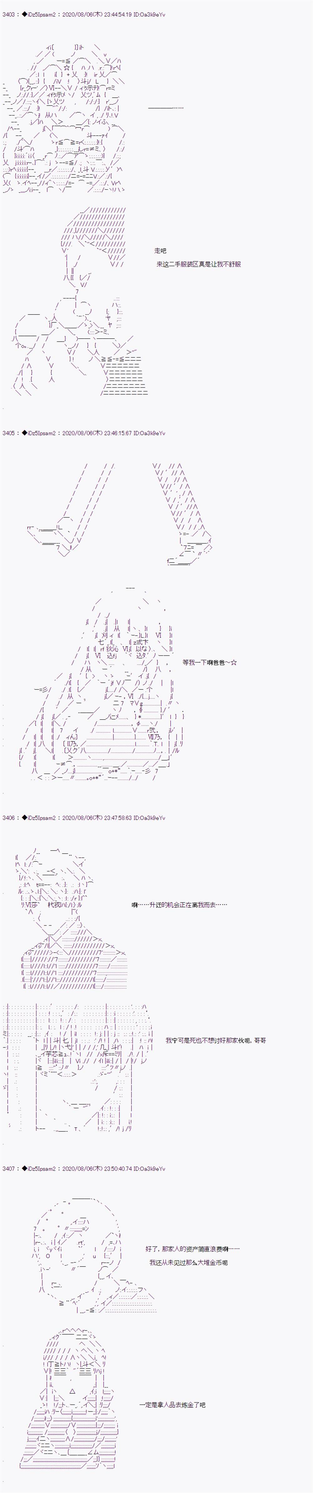 《哈利波特世界与铁血的修》漫画最新章节第二章 第12话免费下拉式在线观看章节第【27】张图片