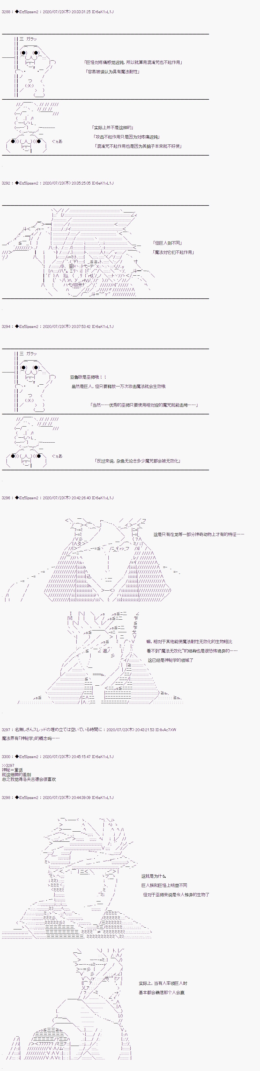 《哈利波特世界与铁血的修》漫画最新章节第31话免费下拉式在线观看章节第【5】张图片