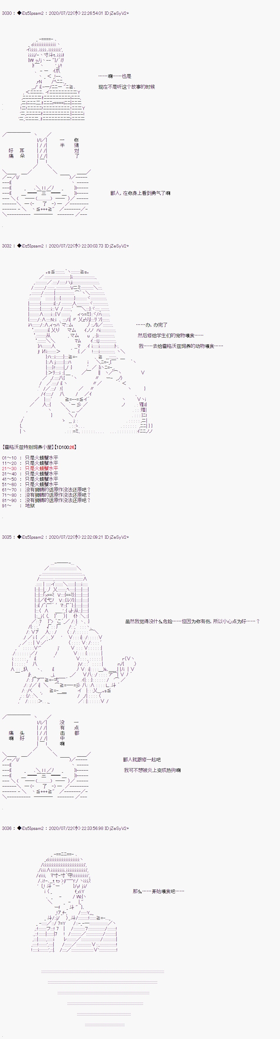 《哈利波特世界与铁血的修》漫画最新章节第29话免费下拉式在线观看章节第【16】张图片