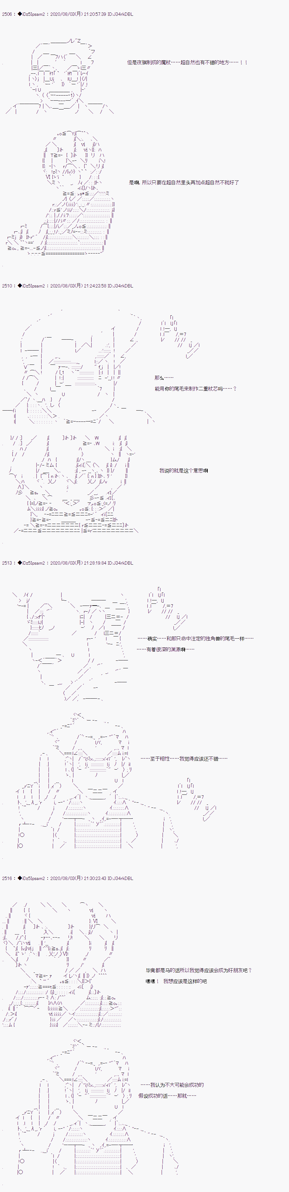 《哈利波特世界与铁血的修》漫画最新章节第二章 第10话免费下拉式在线观看章节第【10】张图片