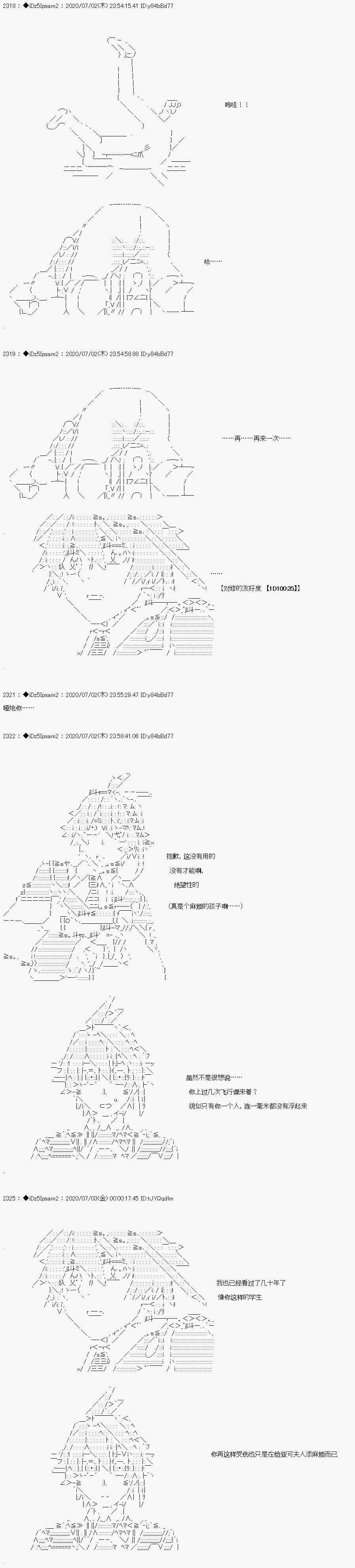 《哈利波特世界与铁血的修》漫画最新章节第6.5话免费下拉式在线观看章节第【23】张图片