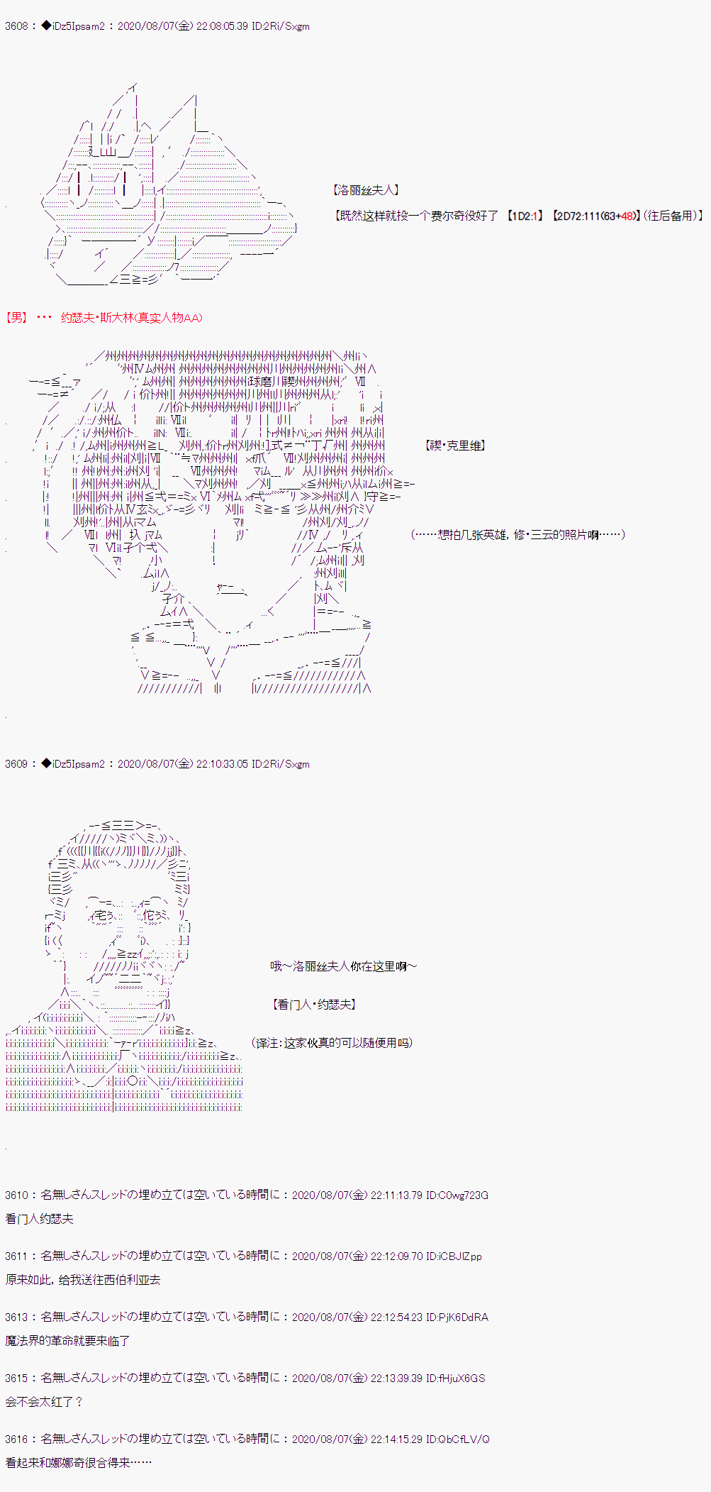 《哈利波特世界与铁血的修》漫画最新章节第二章 第13话免费下拉式在线观看章节第【16】张图片