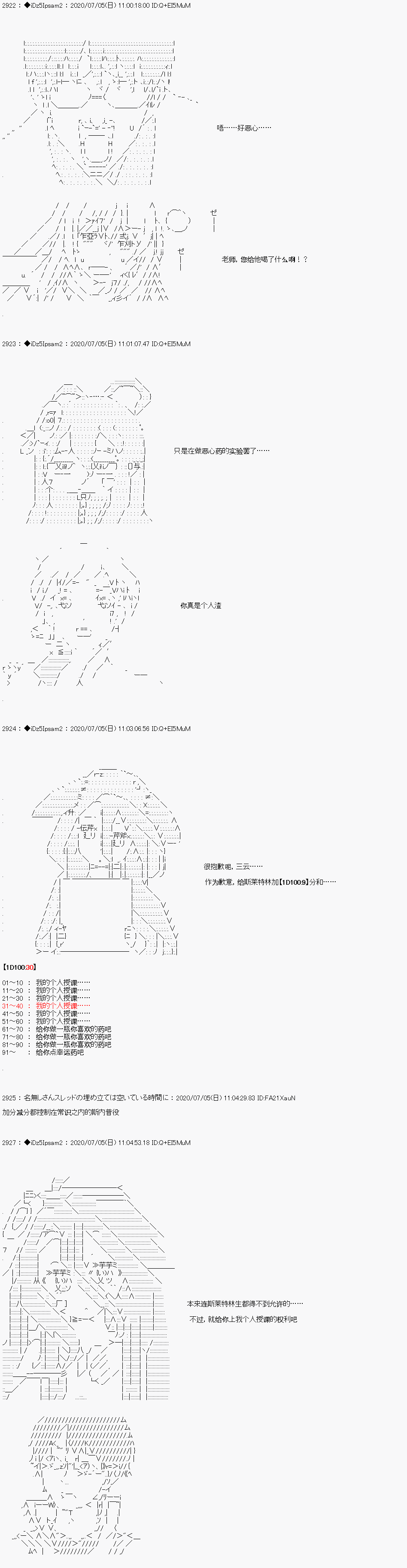 《哈利波特世界与铁血的修》漫画最新章节第8话免费下拉式在线观看章节第【19】张图片