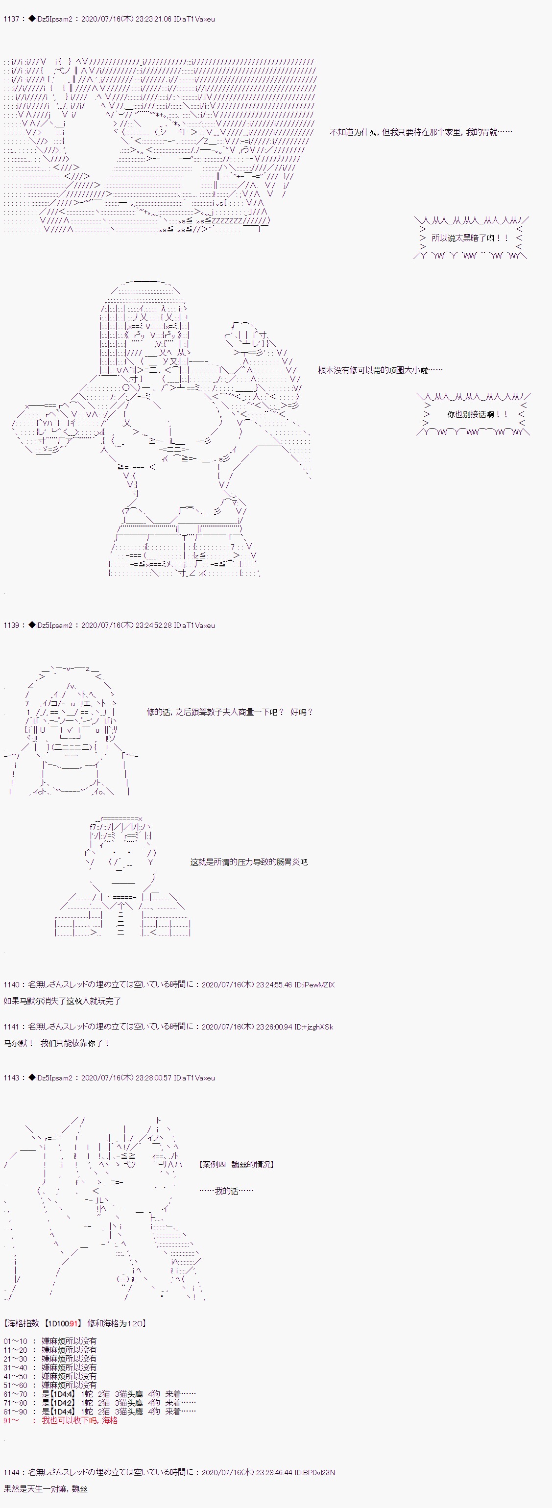 《哈利波特世界与铁血的修》漫画最新章节第21话免费下拉式在线观看章节第【9】张图片