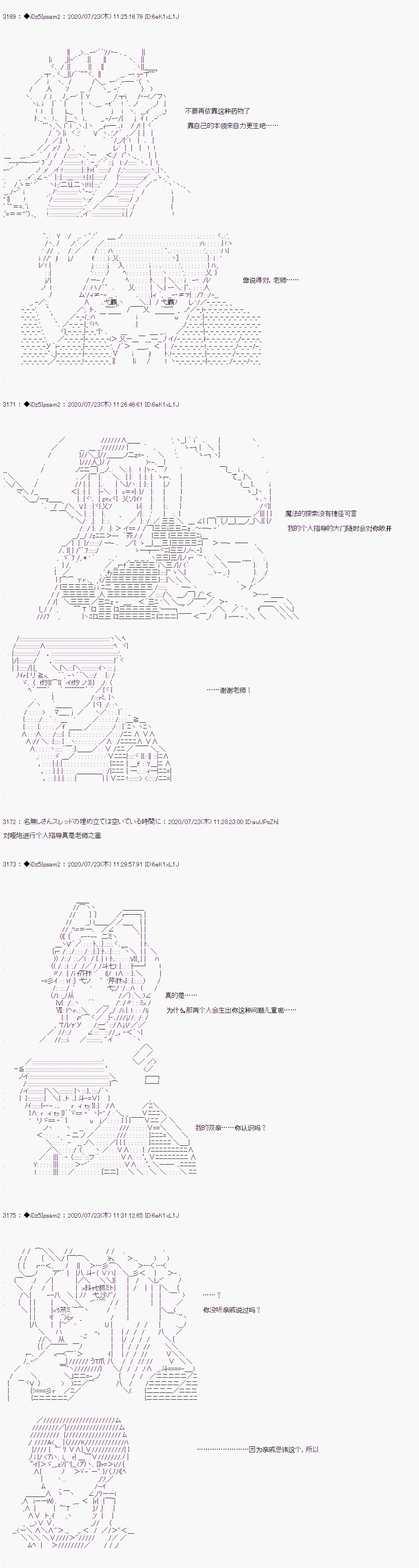 《哈利波特世界与铁血的修》漫画最新章节第30话免费下拉式在线观看章节第【8】张图片