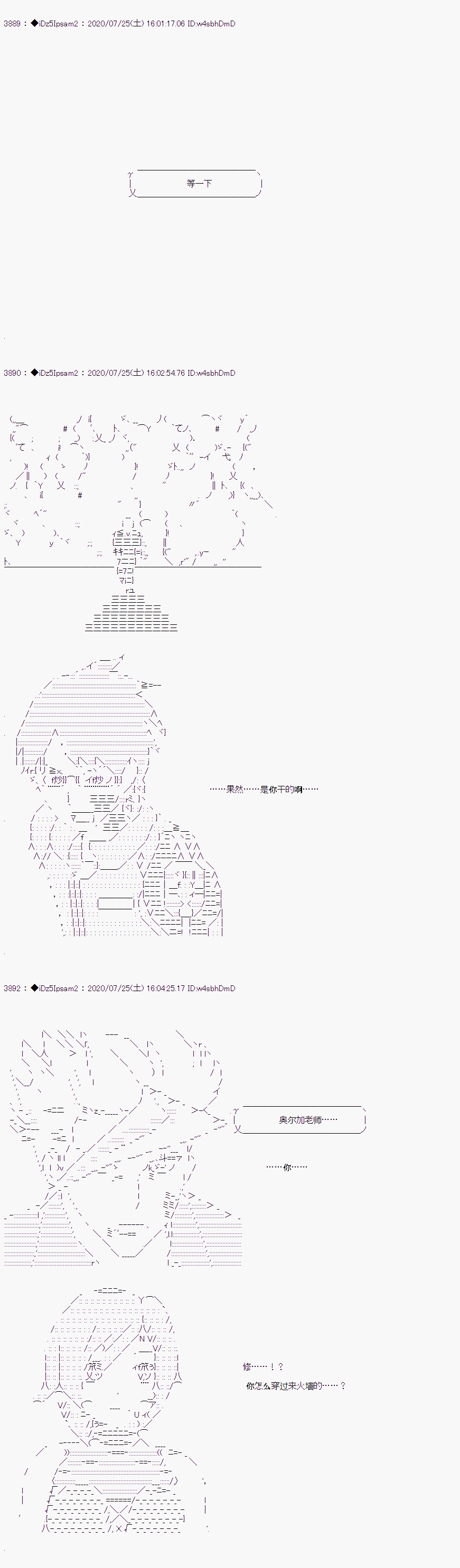 《哈利波特世界与铁血的修》漫画最新章节第34话免费下拉式在线观看章节第【9】张图片