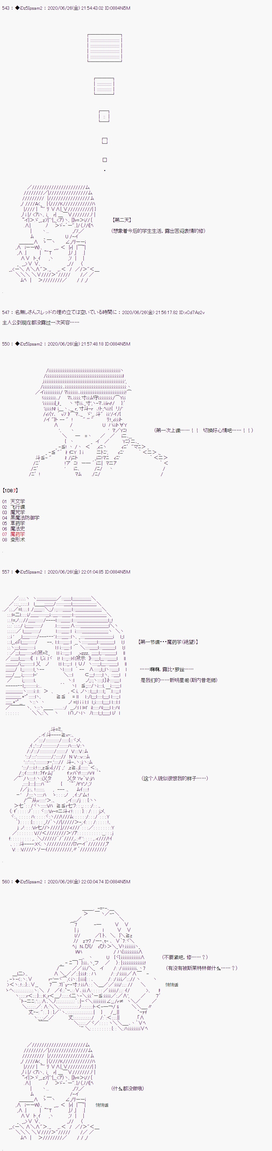 《哈利波特世界与铁血的修》漫画最新章节第2话免费下拉式在线观看章节第【17】张图片