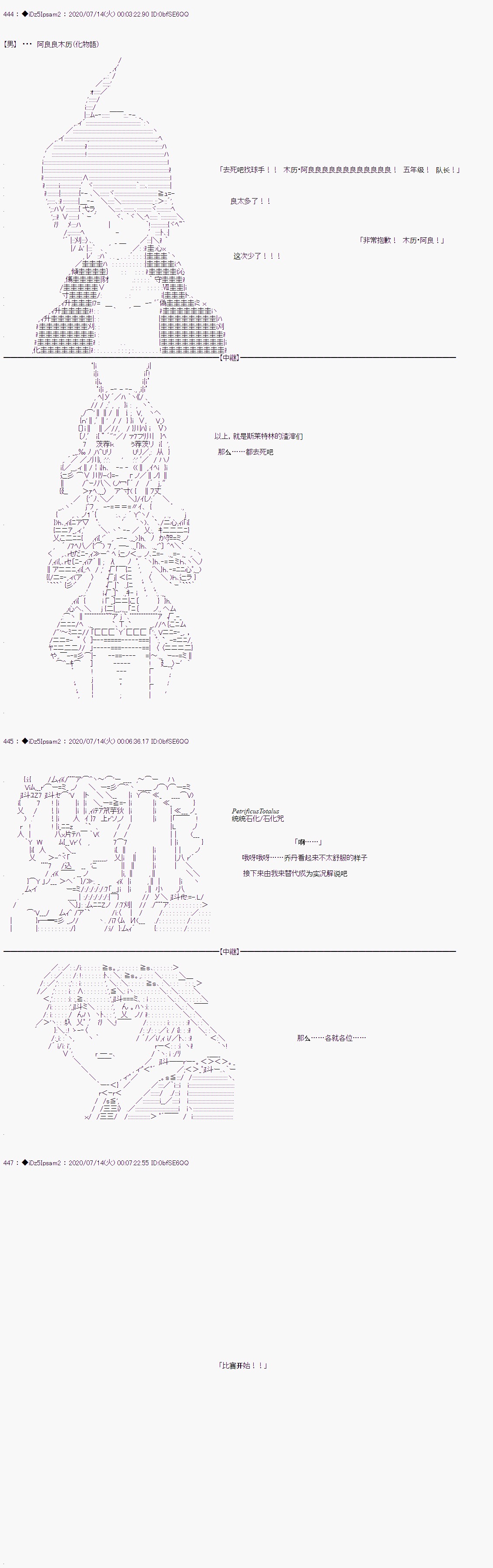 《哈利波特世界与铁血的修》漫画最新章节第18话免费下拉式在线观看章节第【7】张图片