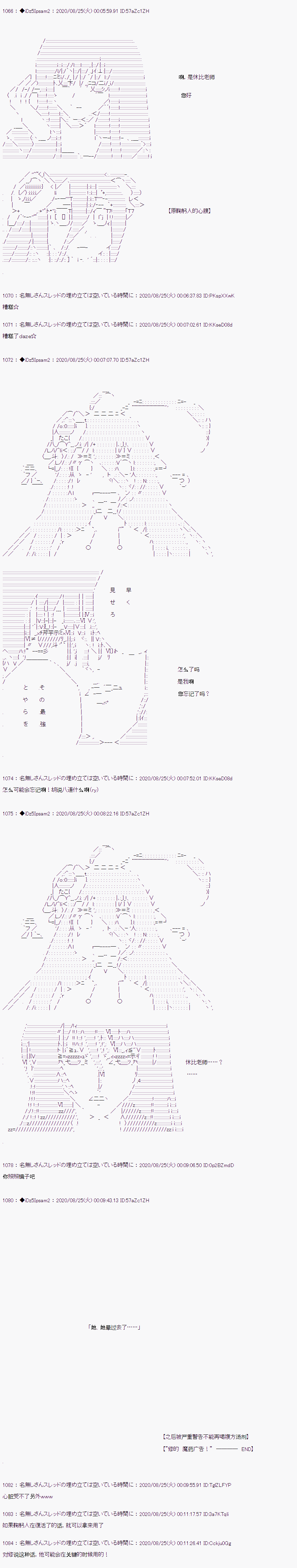 《哈利波特世界与铁血的修》漫画最新章节第二章 第38话免费下拉式在线观看章节第【9】张图片