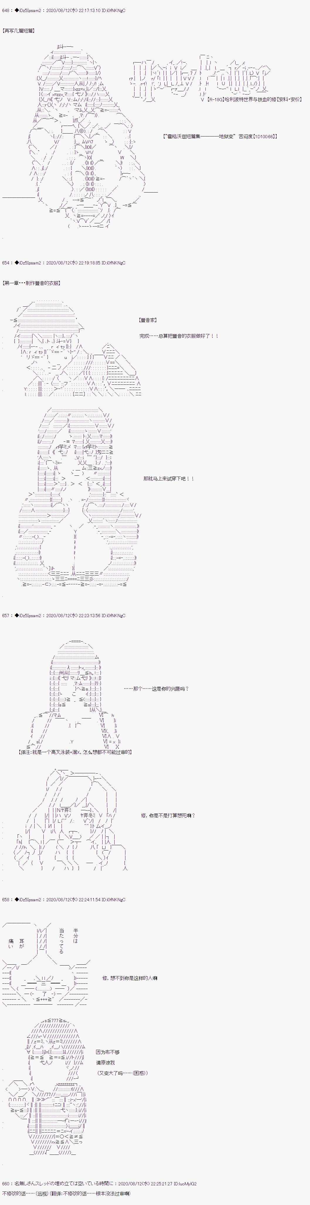 《哈利波特世界与铁血的修》漫画最新章节番外篇04免费下拉式在线观看章节第【1】张图片