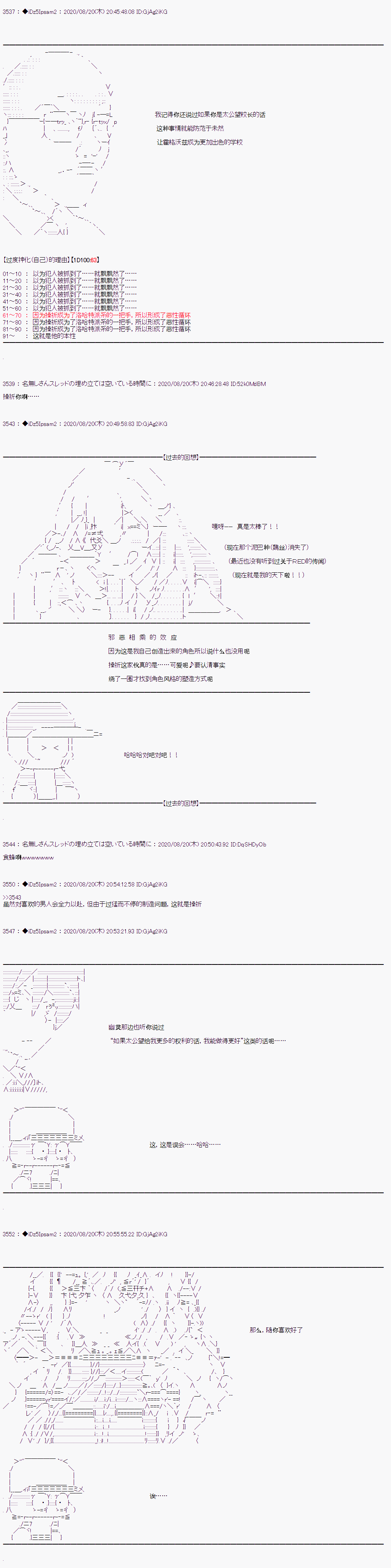 《哈利波特世界与铁血的修》漫画最新章节第二章 第30话免费下拉式在线观看章节第【4】张图片