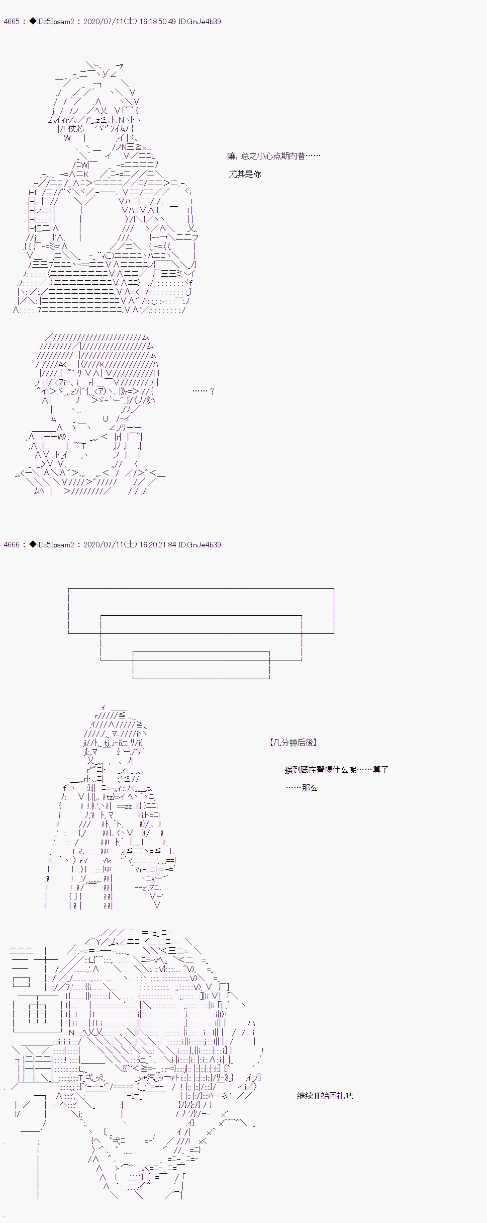 《哈利波特世界与铁血的修》漫画最新章节第14话免费下拉式在线观看章节第【5】张图片