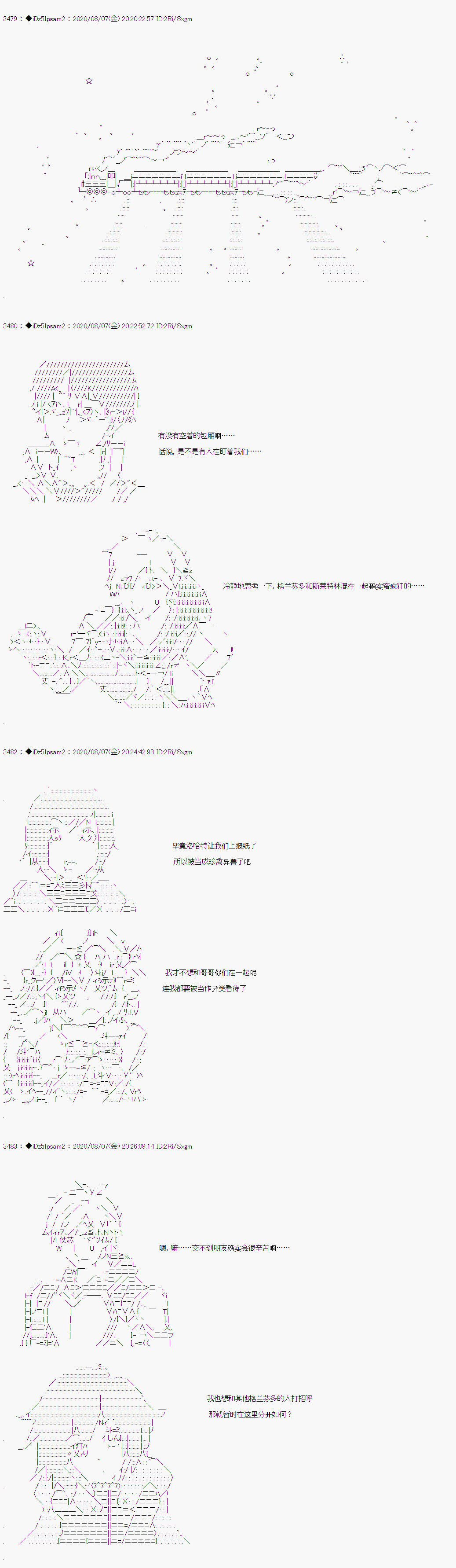 《哈利波特世界与铁血的修》漫画最新章节第二章 第13话免费下拉式在线观看章节第【3】张图片