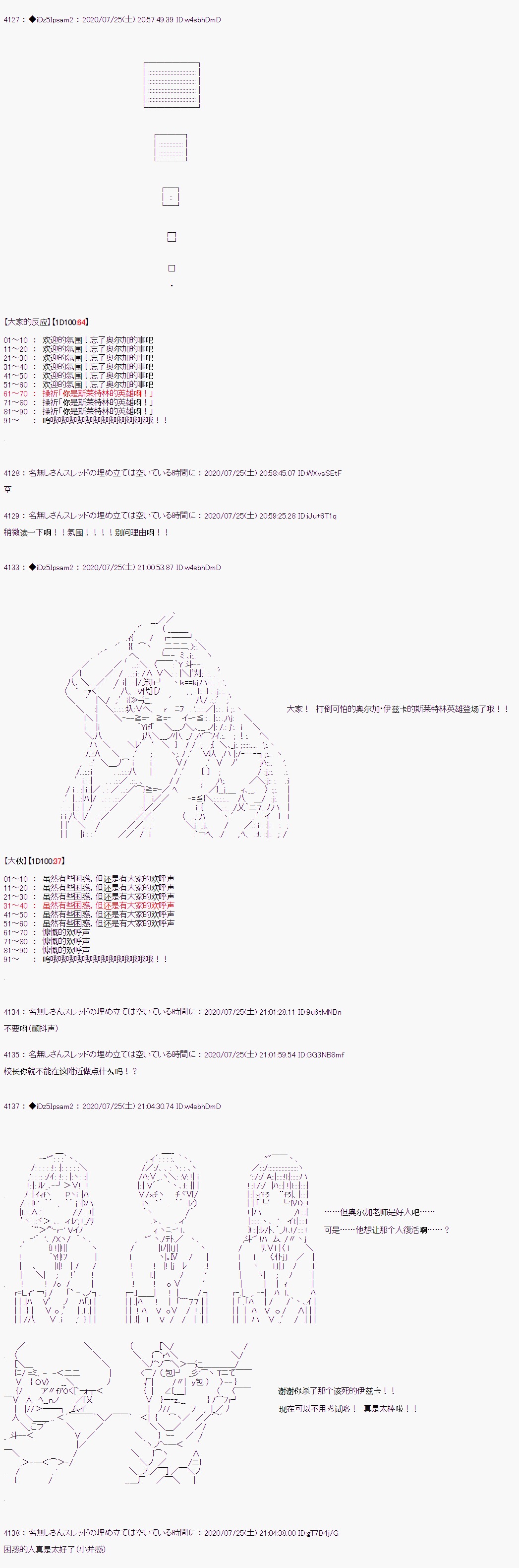 《哈利波特世界与铁血的修》漫画最新章节第35话免费下拉式在线观看章节第【6】张图片