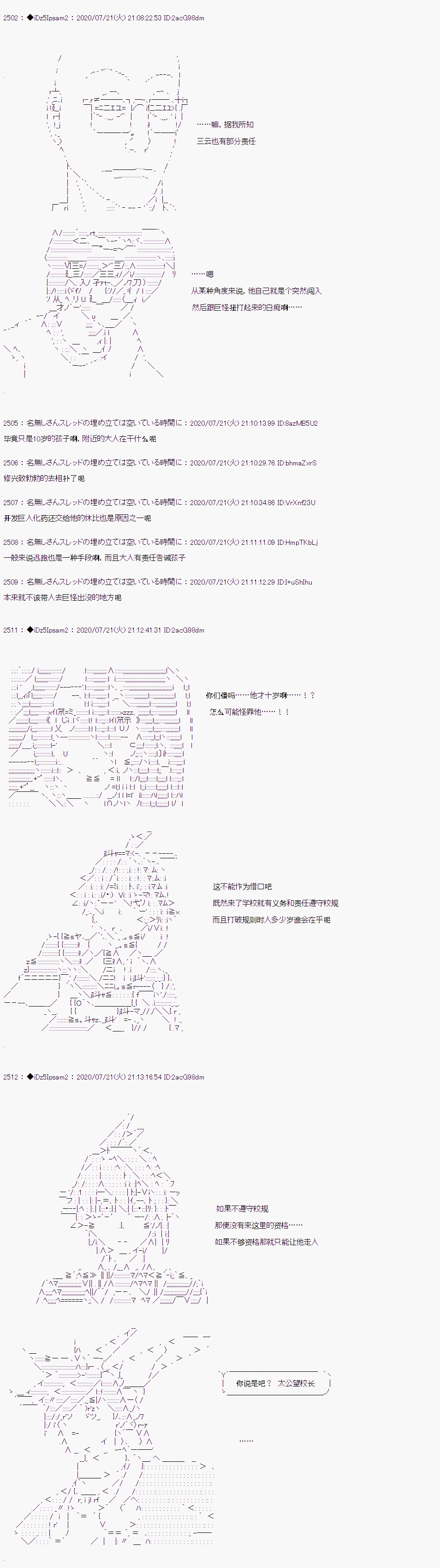 《哈利波特世界与铁血的修》漫画最新章节第28话免费下拉式在线观看章节第【7】张图片