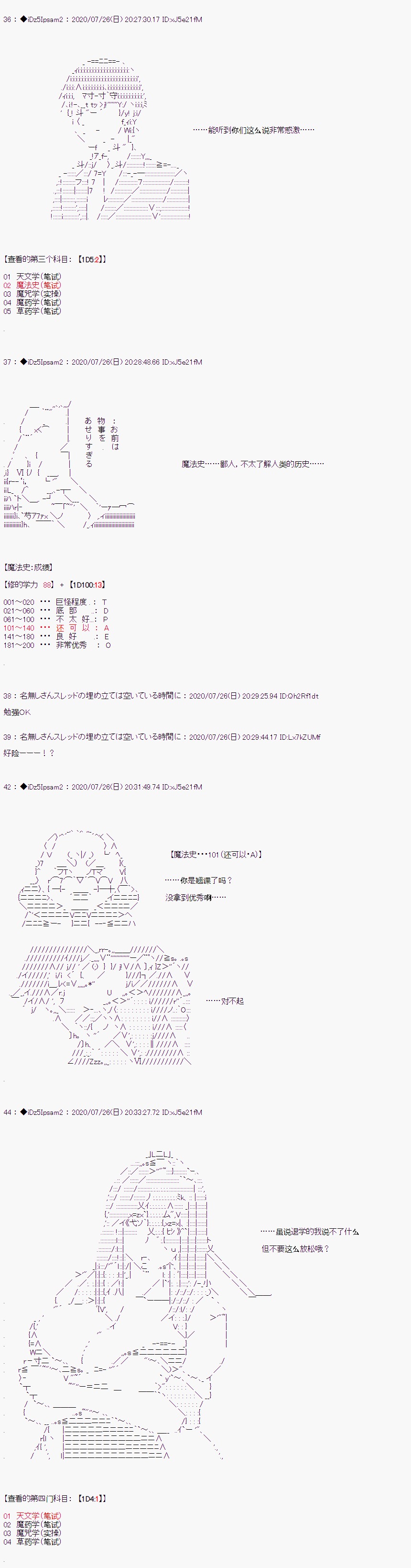 《哈利波特世界与铁血的修》漫画最新章节第二章 第01话免费下拉式在线观看章节第【4】张图片