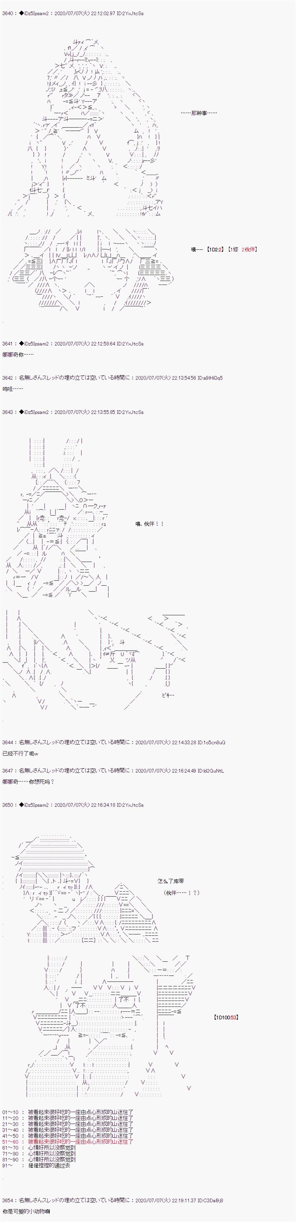 《哈利波特世界与铁血的修》漫画最新章节第10话免费下拉式在线观看章节第【29】张图片