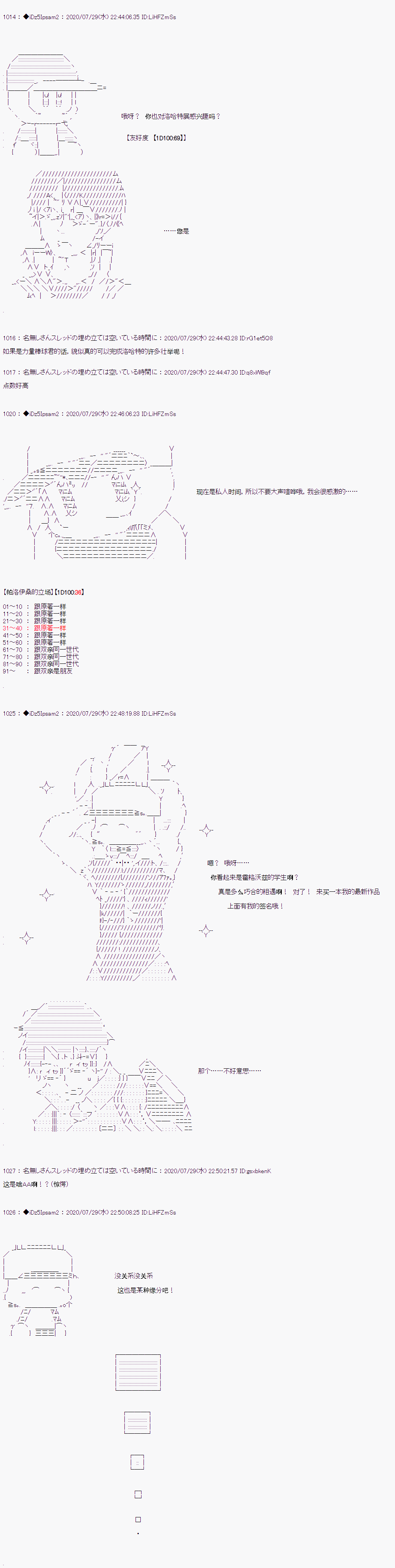 《哈利波特世界与铁血的修》漫画最新章节第二章 第03话免费下拉式在线观看章节第【17】张图片