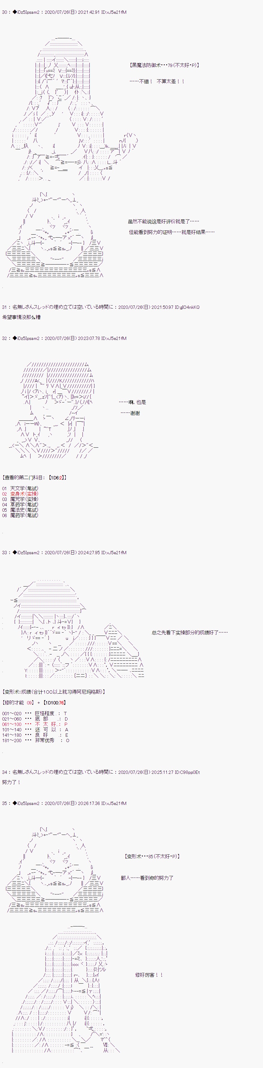 《哈利波特世界与铁血的修》漫画最新章节第二章 第01话免费下拉式在线观看章节第【3】张图片