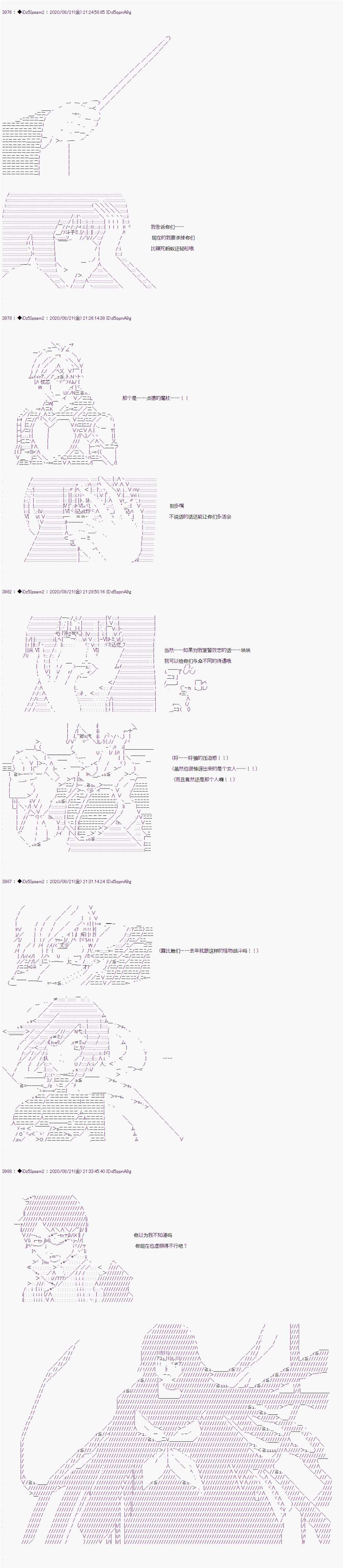 《哈利波特世界与铁血的修》漫画最新章节第二章 第31话免费下拉式在线观看章节第【7】张图片