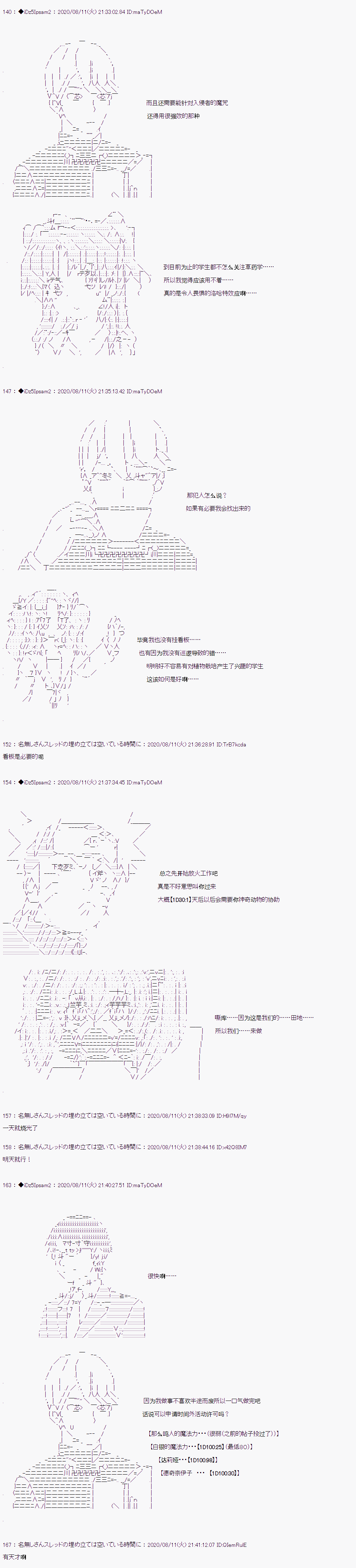 《哈利波特世界与铁血的修》漫画最新章节第二章 第20话免费下拉式在线观看章节第【9】张图片