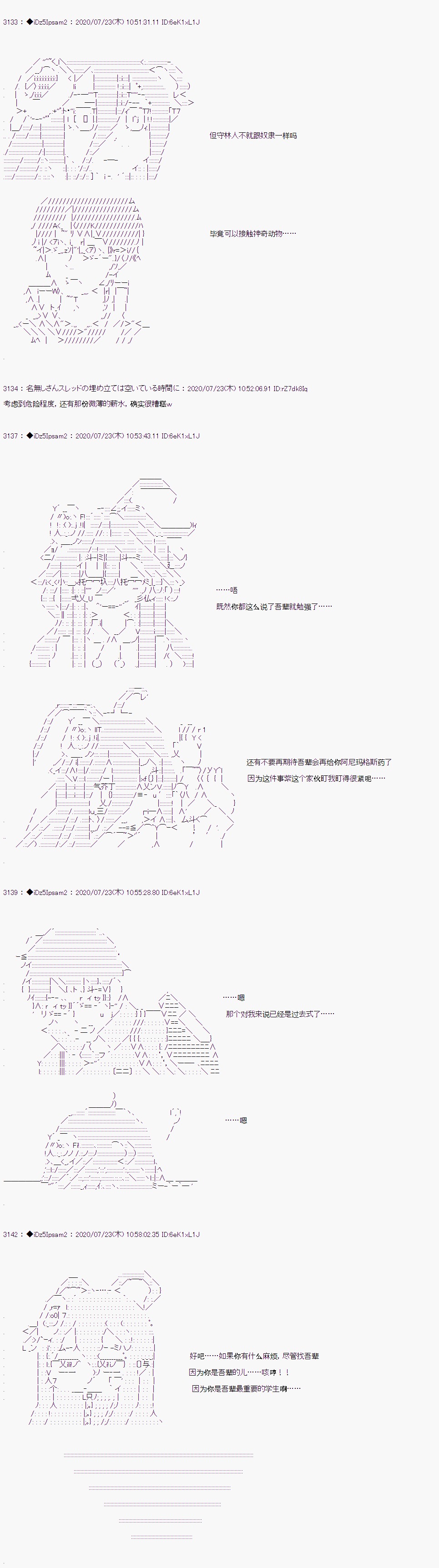 《哈利波特世界与铁血的修》漫画最新章节第30话免费下拉式在线观看章节第【4】张图片