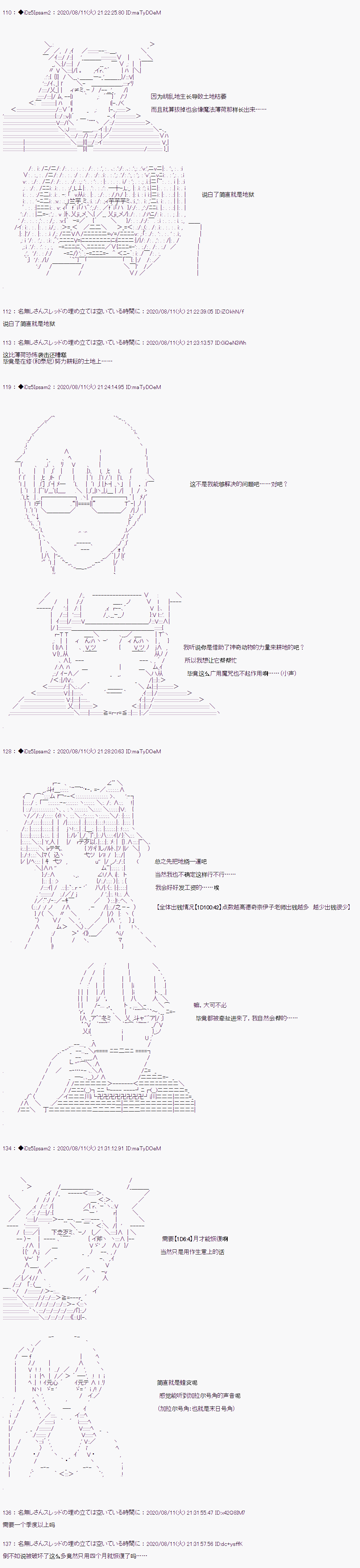 《哈利波特世界与铁血的修》漫画最新章节第二章 第20话免费下拉式在线观看章节第【8】张图片