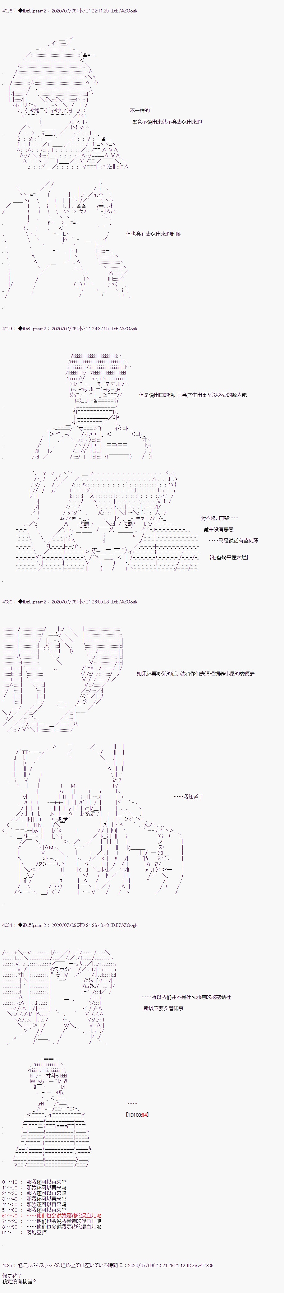 《哈利波特世界与铁血的修》漫画最新章节第11话免费下拉式在线观看章节第【13】张图片