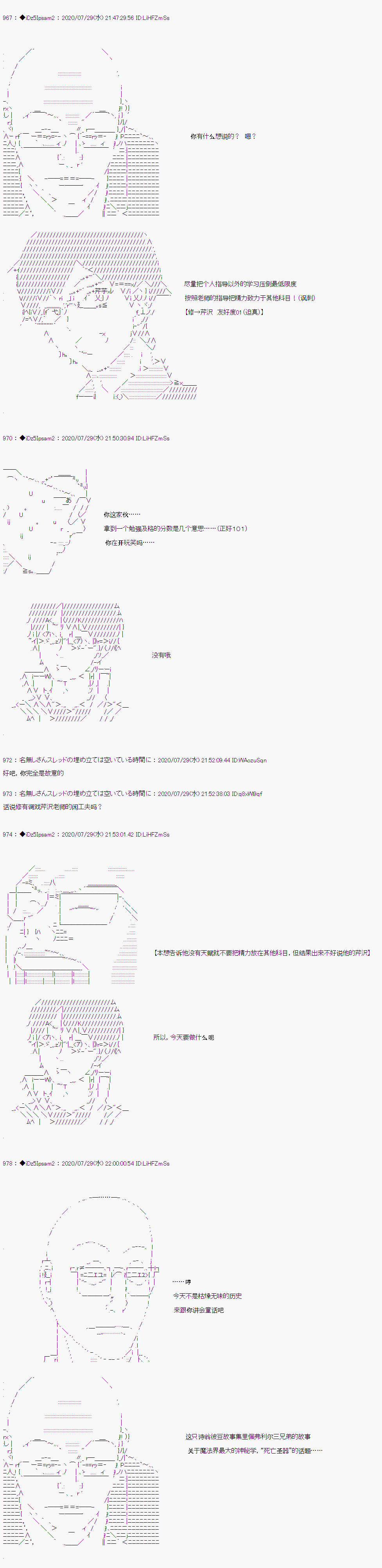 《哈利波特世界与铁血的修》漫画最新章节第二章 第03话免费下拉式在线观看章节第【12】张图片