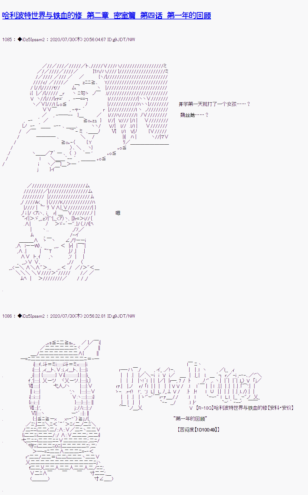 《哈利波特世界与铁血的修》漫画最新章节第二章 第04话免费下拉式在线观看章节第【1】张图片