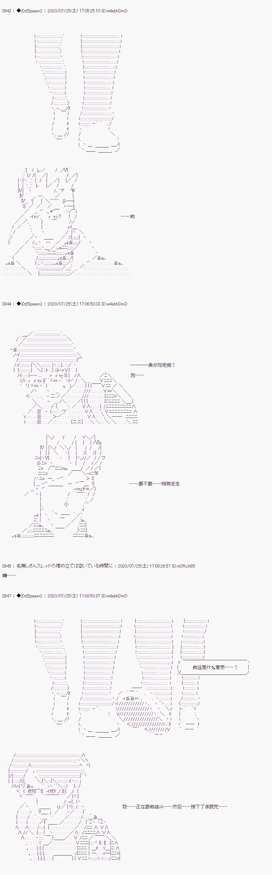 《哈利波特世界与铁血的修》漫画最新章节第34话免费下拉式在线观看章节第【17】张图片