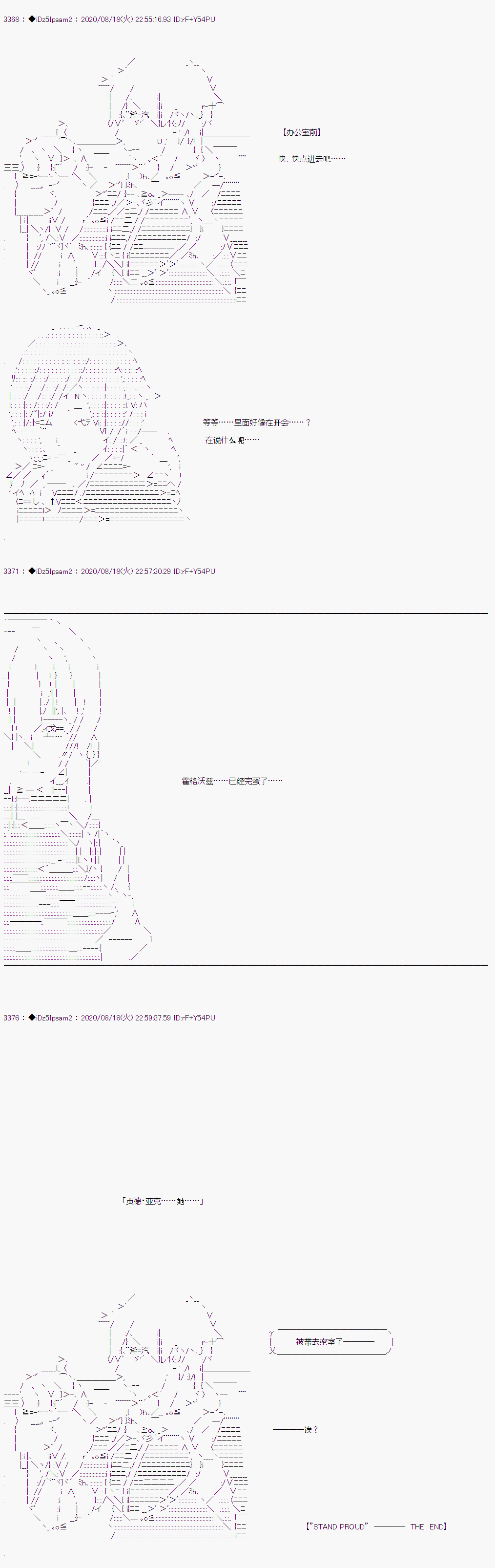 《哈利波特世界与铁血的修》漫画最新章节第二章 第29话免费下拉式在线观看章节第【16】张图片